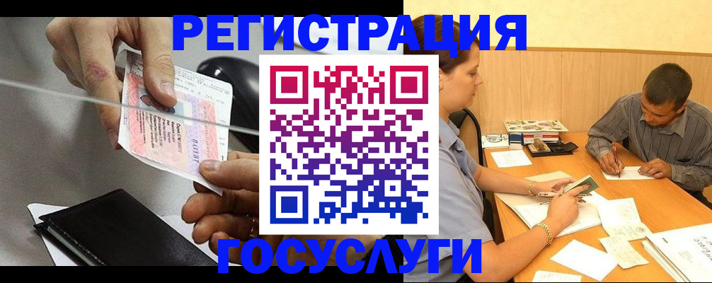 прописка для школы в Магаданской области