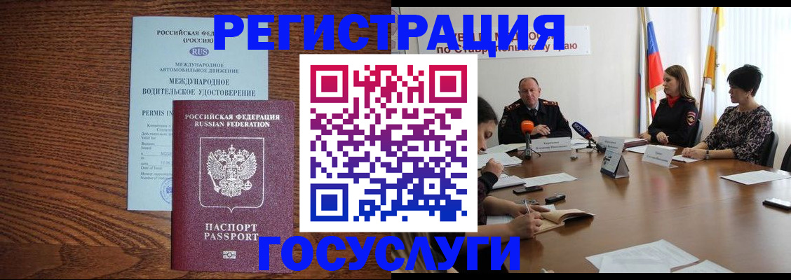 регистрация для школы в Магаданской области