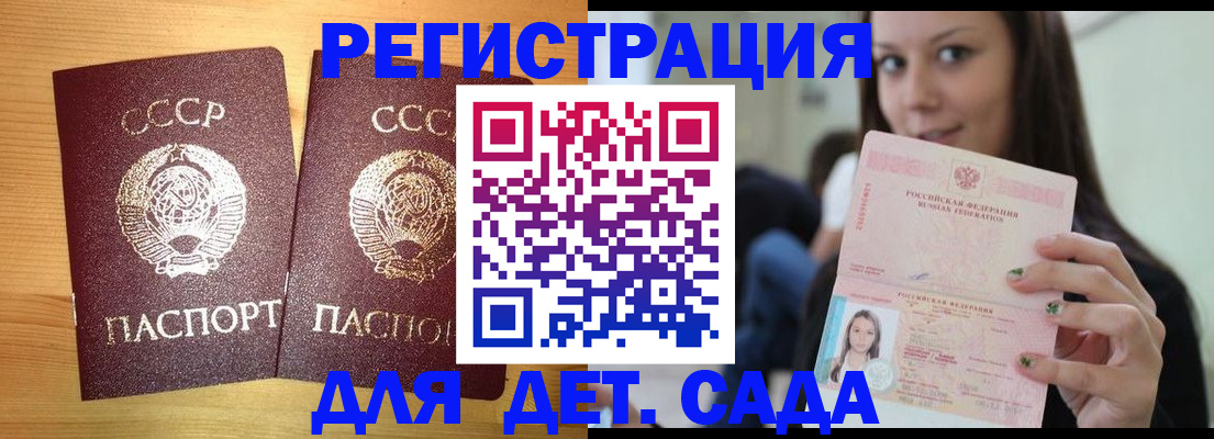 прописка иностранных граждан в Магаданской области