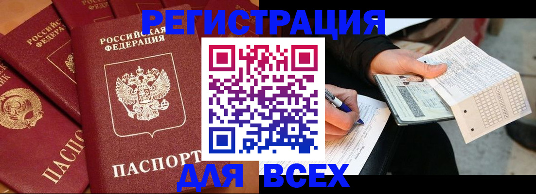 прописка для школы в Магаданской области